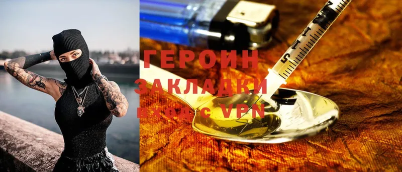 ГЕРОИН Афган  Полярный 